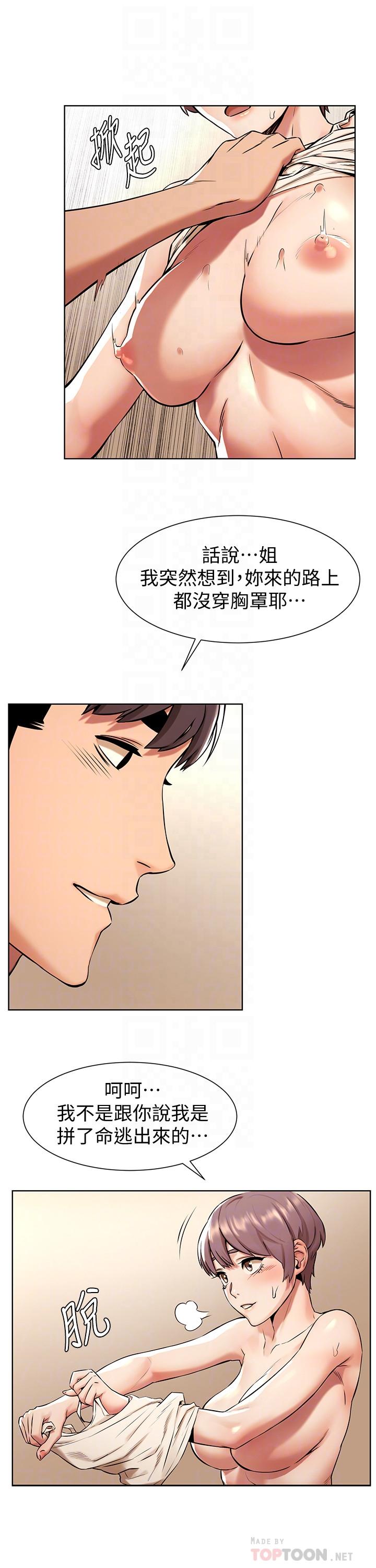 第92話-姐，你今天特別濕耶 - 第4.jpg页
