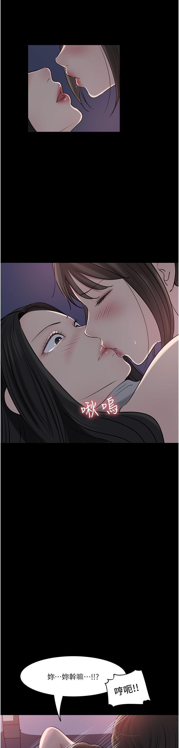 第49话-让人妻彻底堕落的方法 - 第3.jpg页