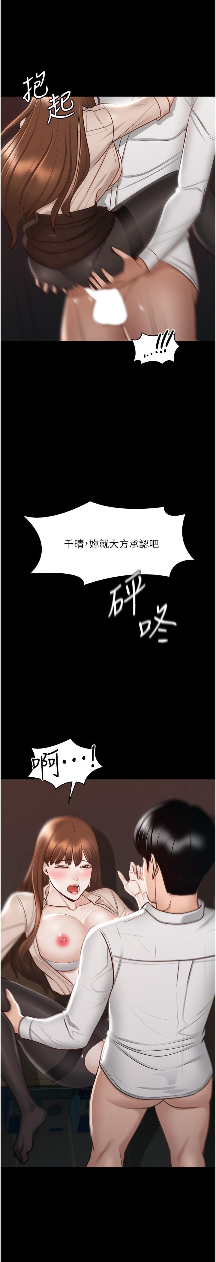 第14話-你不也意猶未盡嗎 - 第22.jpg页