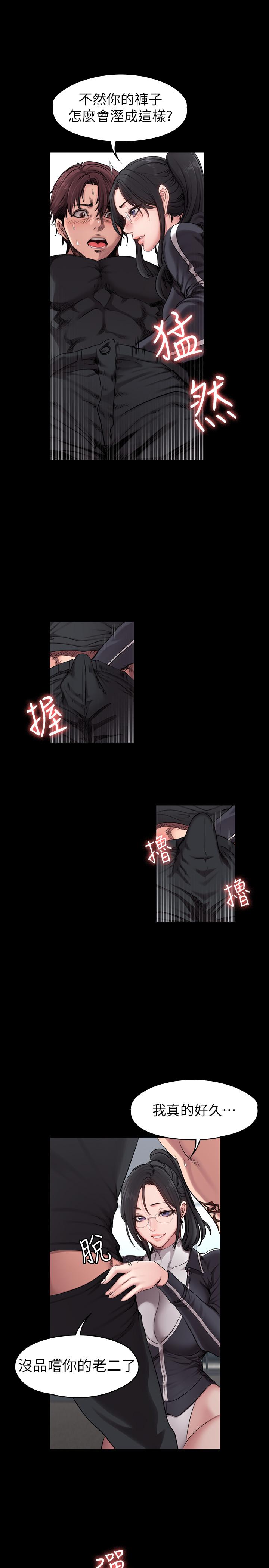 第53話-解放慾望的館長 - 第7.jpg页