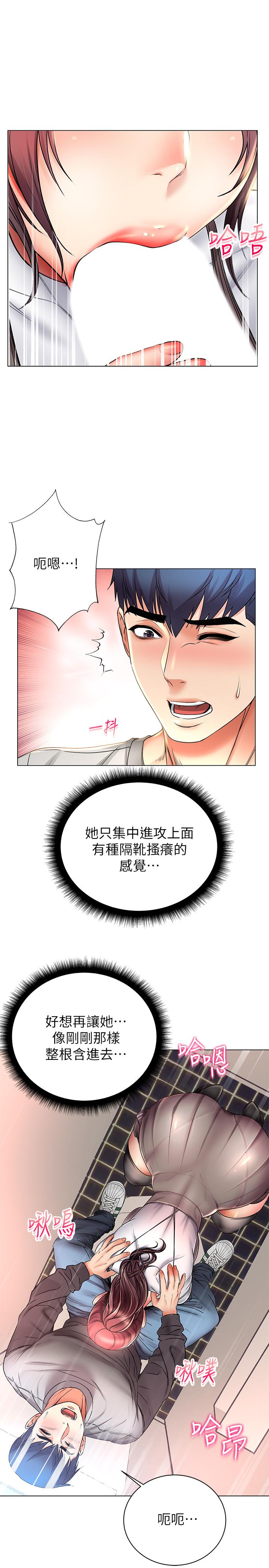 第48话-只射一次满足不了我 - 第7.jpg页