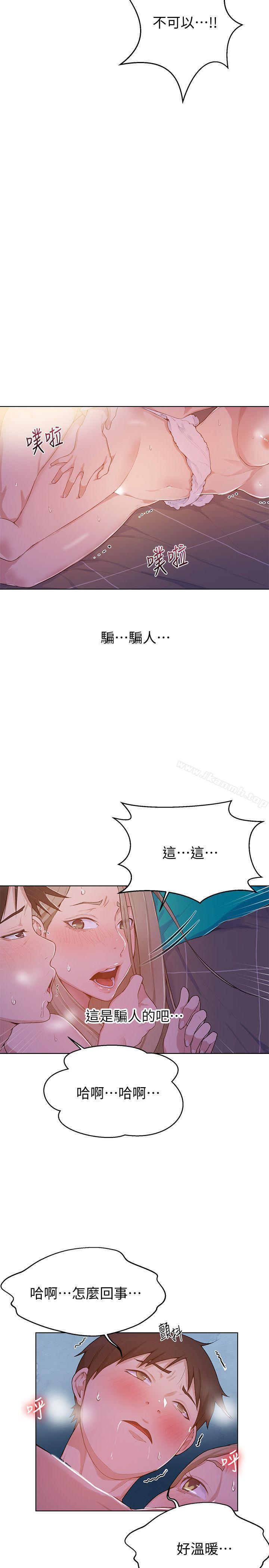 第9話-可以再找姊姊做愛嗎? - 第14.jpg页
