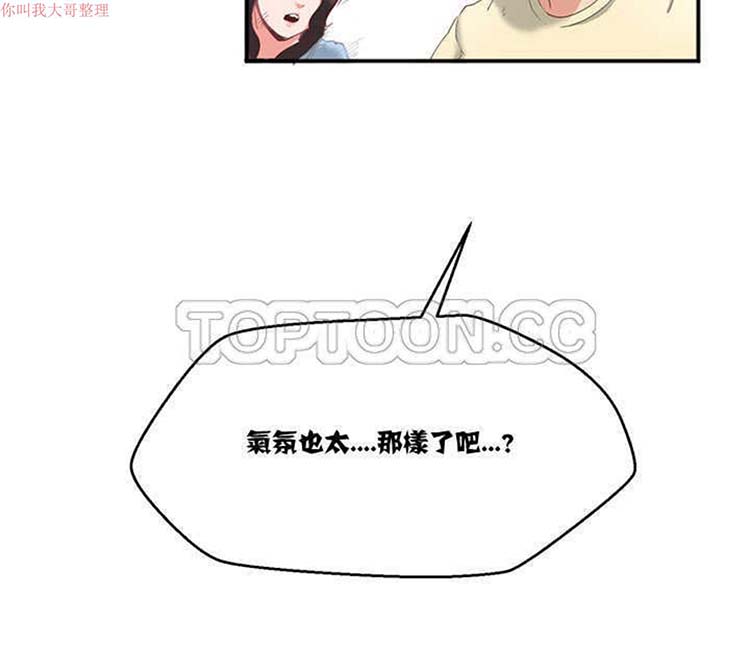 第 2 话 - 第22.jpg页