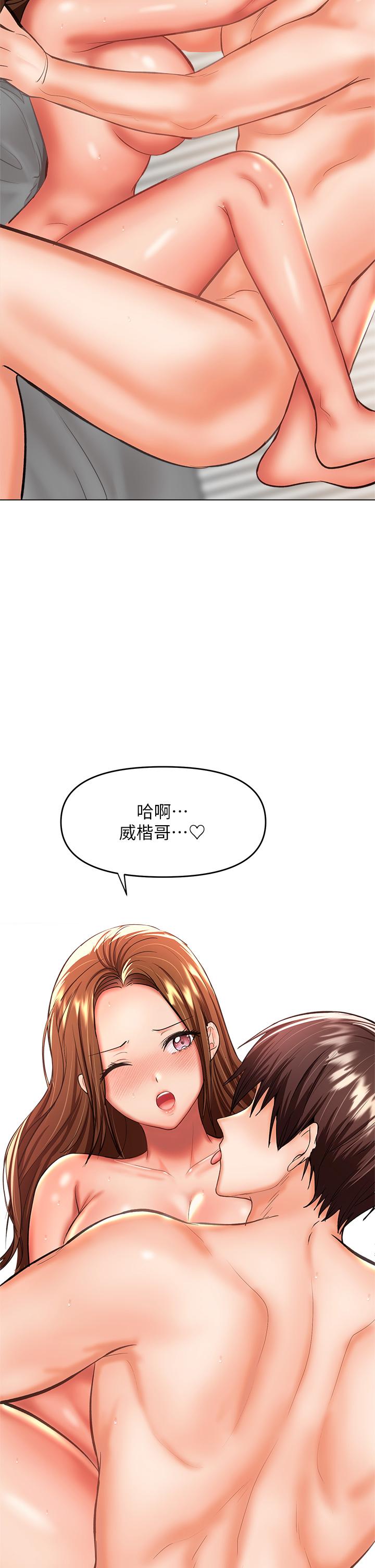 第29話-拉開愛情的序幕 - 第9.jpg页
