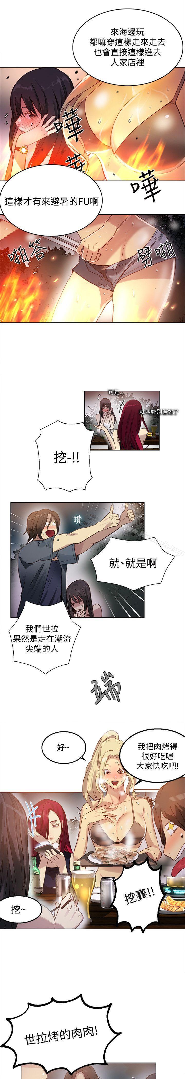 第17话 - 第10.jpg页
