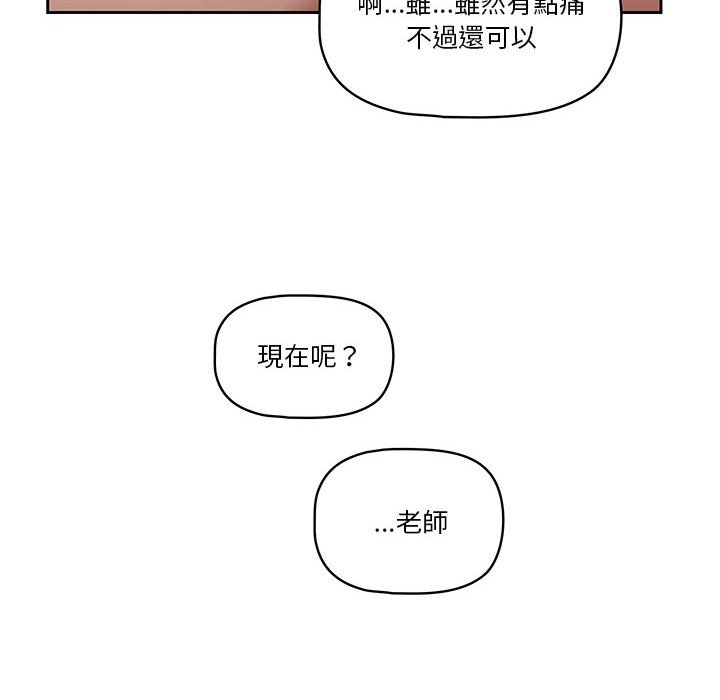 第7話 - 第76.jpg页