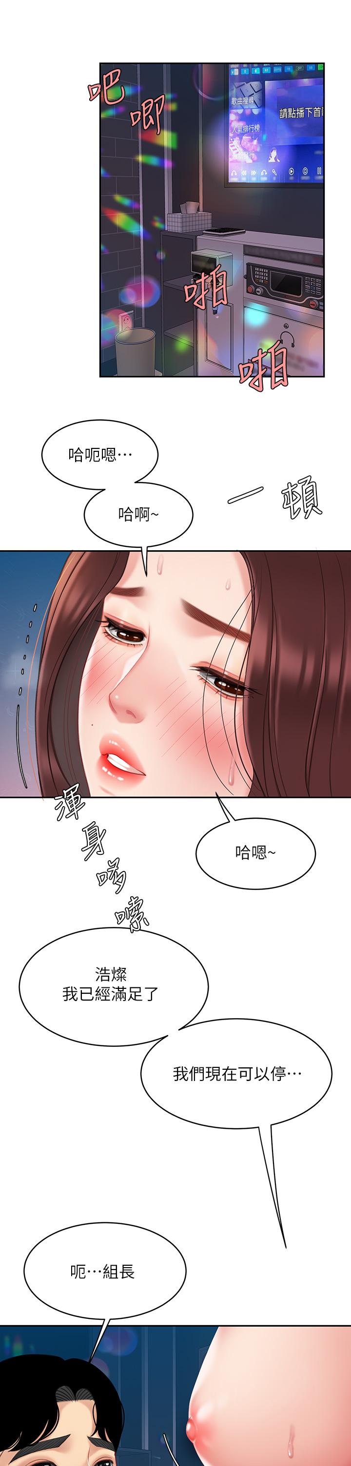 第18話-熟女姐姐的乳交技巧 - 第40.jpg页