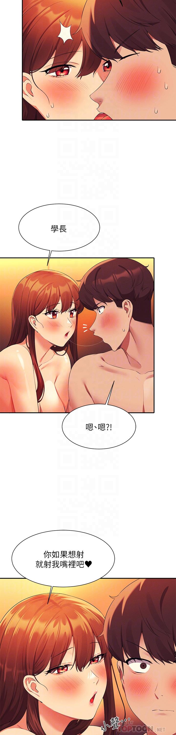 第65話-把哥哥的肉棒插進來 - 第14.jpg页