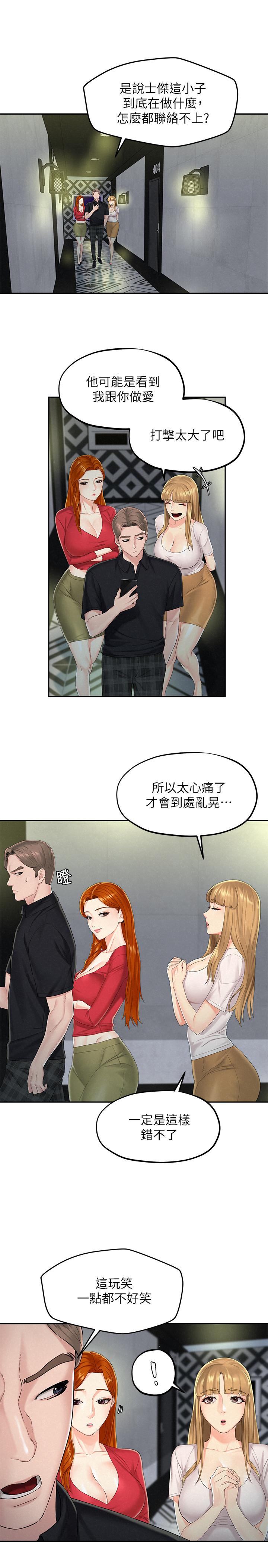 第13話-撫摸害羞的由莉 - 第7.jpg页