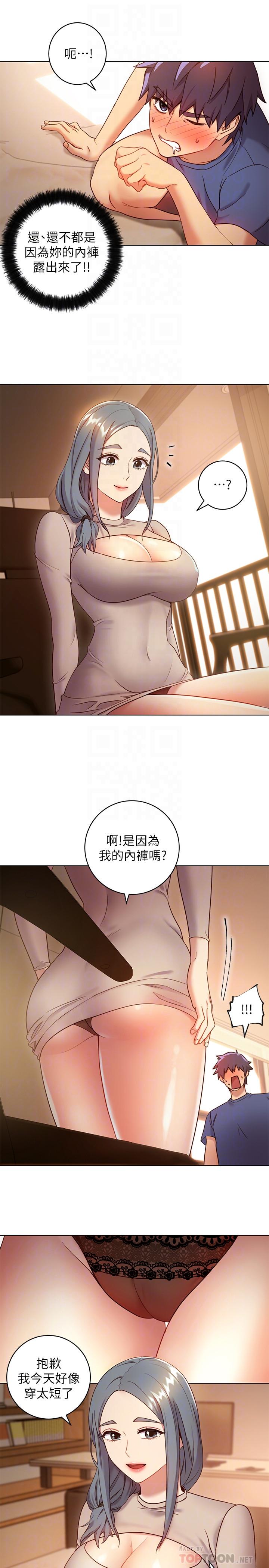 第18話-豐滿的宥微突然來訪 - 第14.jpg页