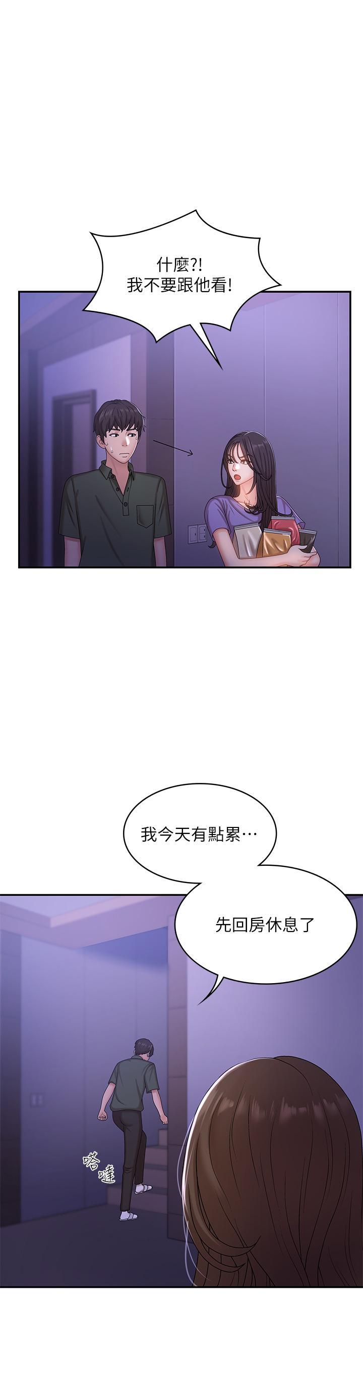 第11話-學妹脫掉內褲難道是想... - 第35.jpg页