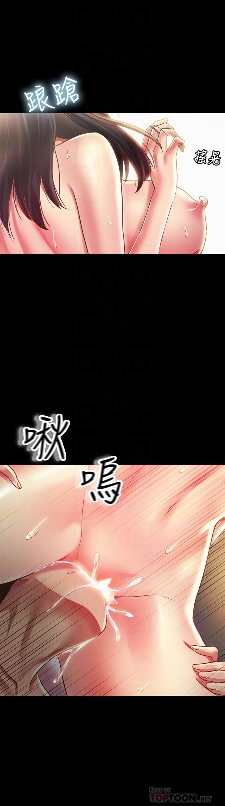 第88話-果然還是小穴最誘人 - 第12.jpg页