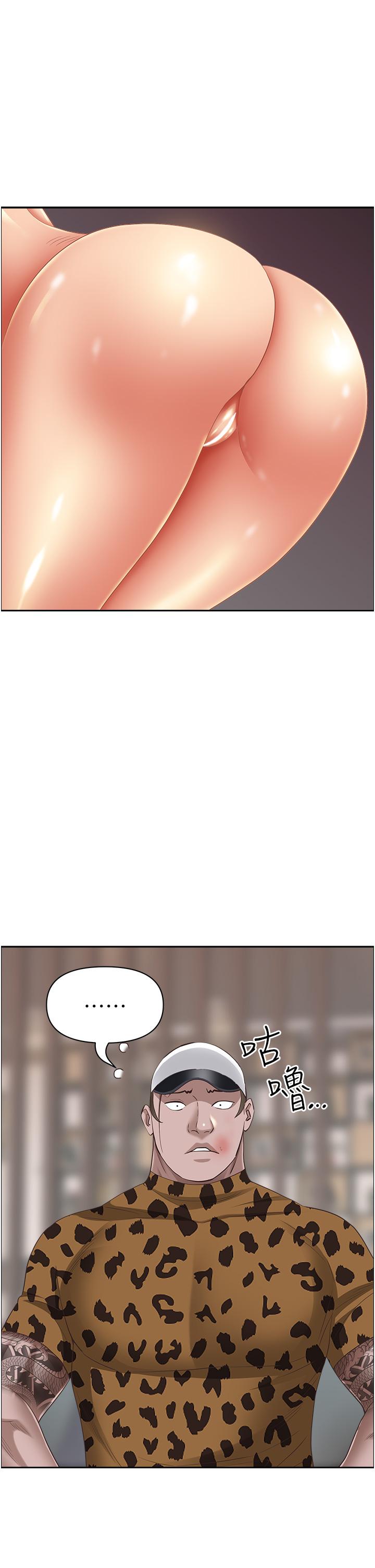 第98話-不先吹硬怎麼做愛？ - 第19.jpg页