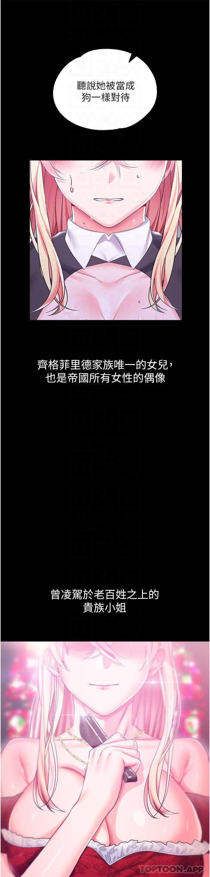 第28话-在众目睽睽下高潮 - 第12.jpg页