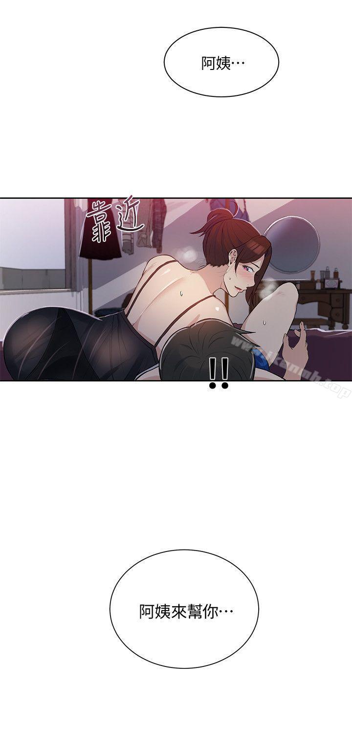 第4話-夜晚到訪的子豪 - 第28.jpg页