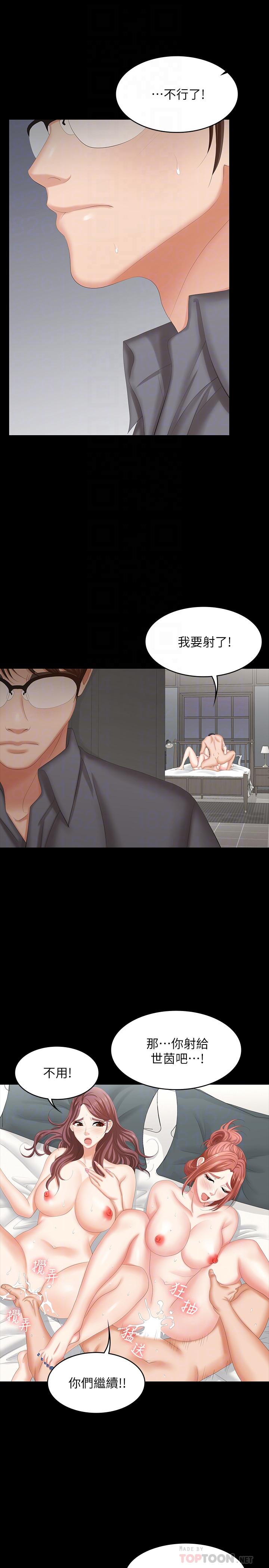 第44話-要射給誰好呢？ - 第8.jpg页