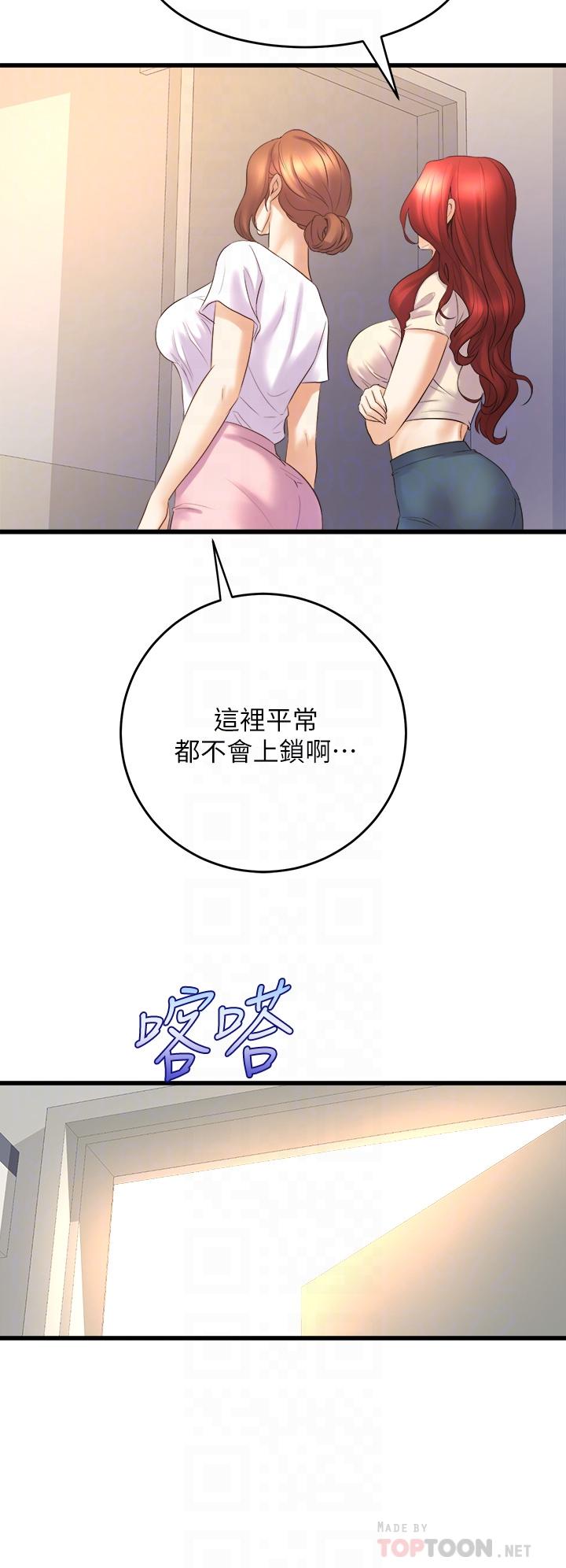 第24話-下次去我家做吧 - 第6.jpg页