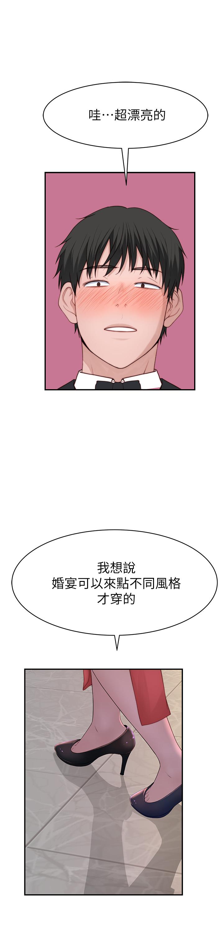 第89话-在婚宴会馆的火热洞房 - 第31.jpg页