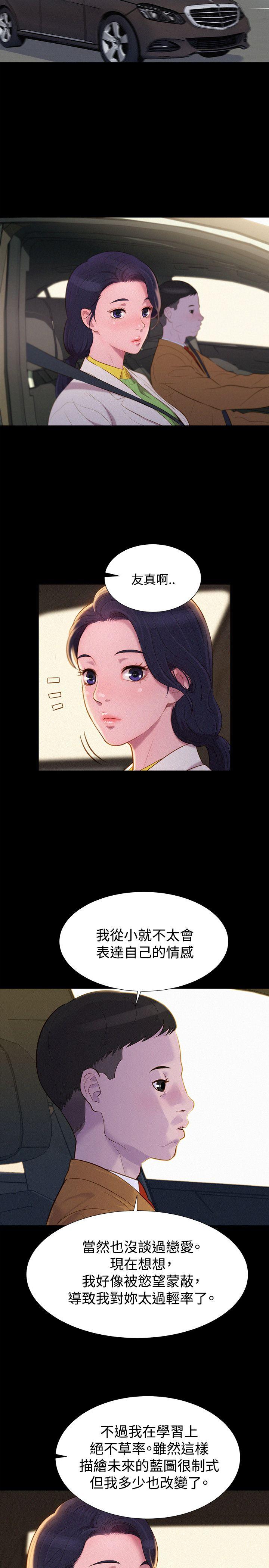 第 43 话 - 第8.jpg页
