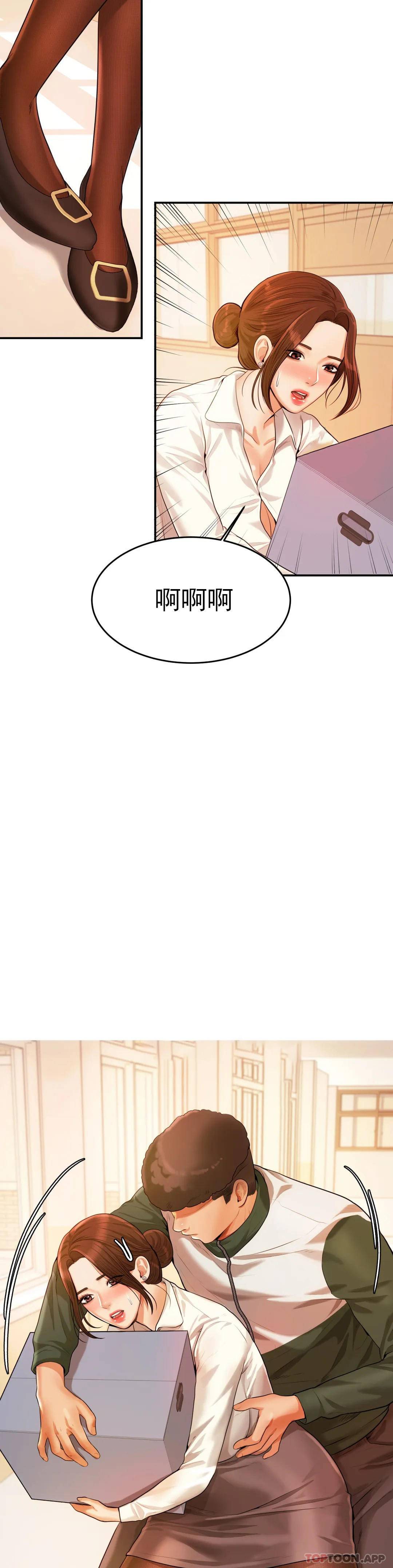 第3話-讓人難受 - 第41.jpg页