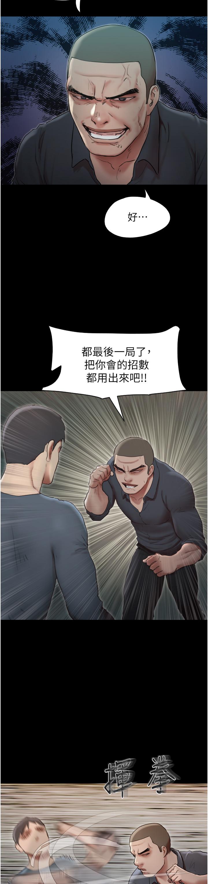 第136話-我代替她讓你上吧 - 第31.jpg页