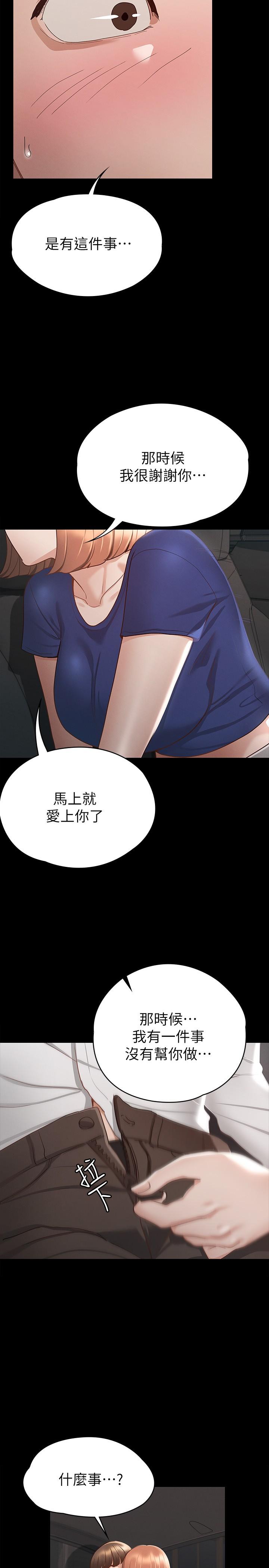 第17話-與喝醉的前女友在車上 - 第32.jpg页
