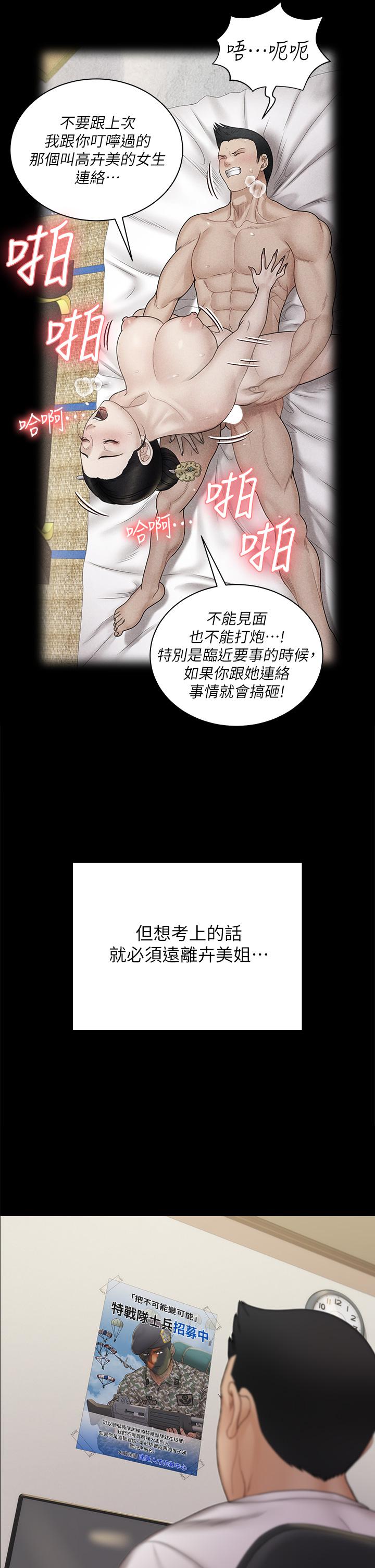 第170話-把不可能變可能 - 第45.jpg页