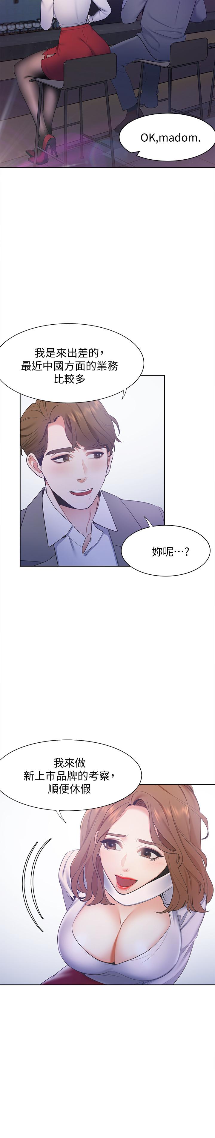 第4话-好奇其他女人的身体吗 - 第30.jpg页