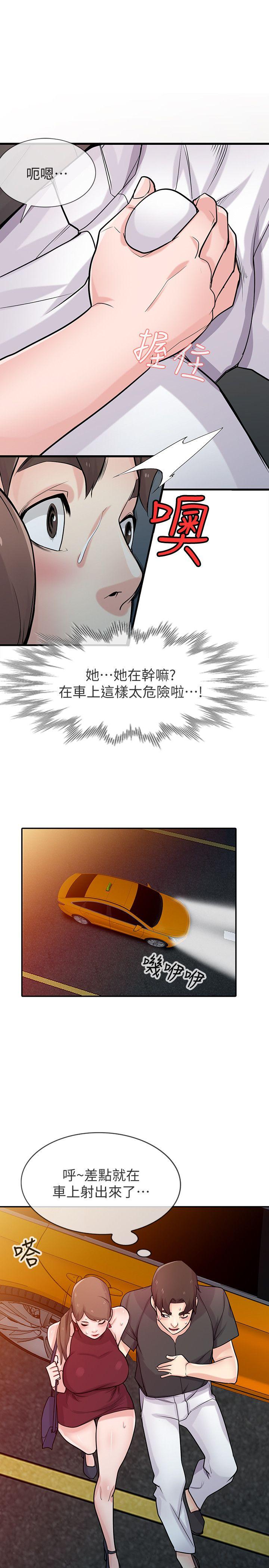第43話-魅惑的友人前妻 - 第1.jpg页