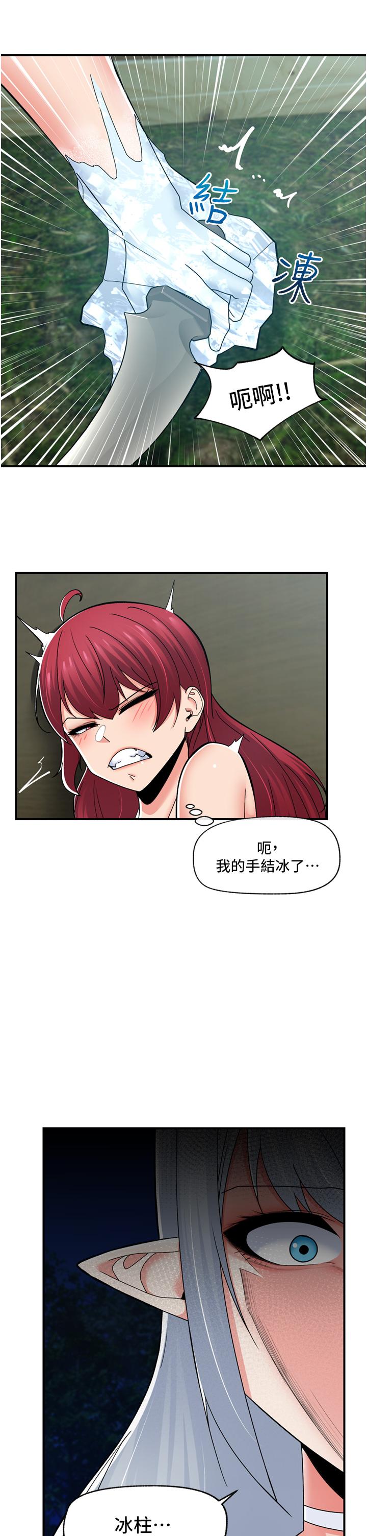 第67话-妳是我的奴隶 - 第27.jpg页