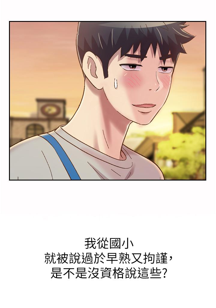 第53話-你今天也能讓我舒服吧 - 第21.jpg页