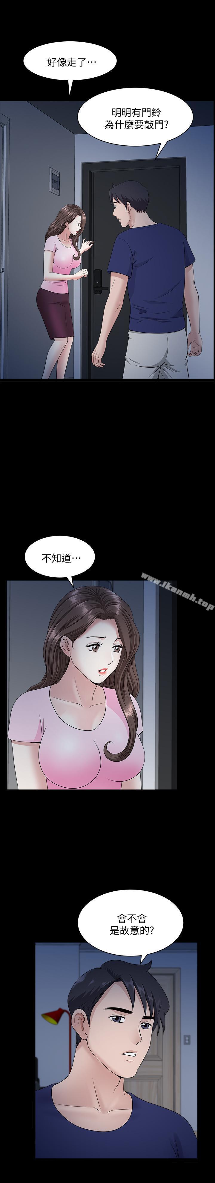 第15話-想去總公司上班就听話 - 第7.jpg页
