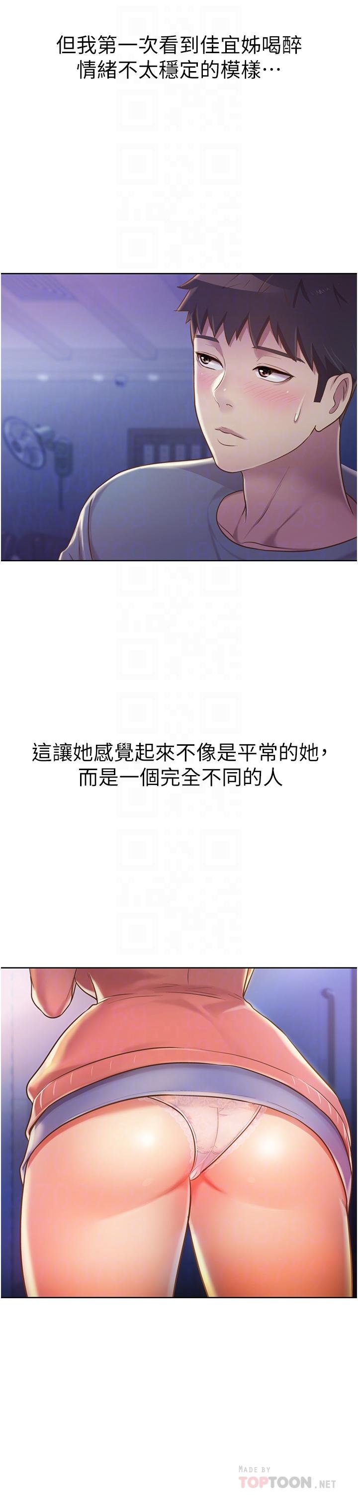 第15話-被佳宜姐的乳頭磨蹭 - 第10.jpg页