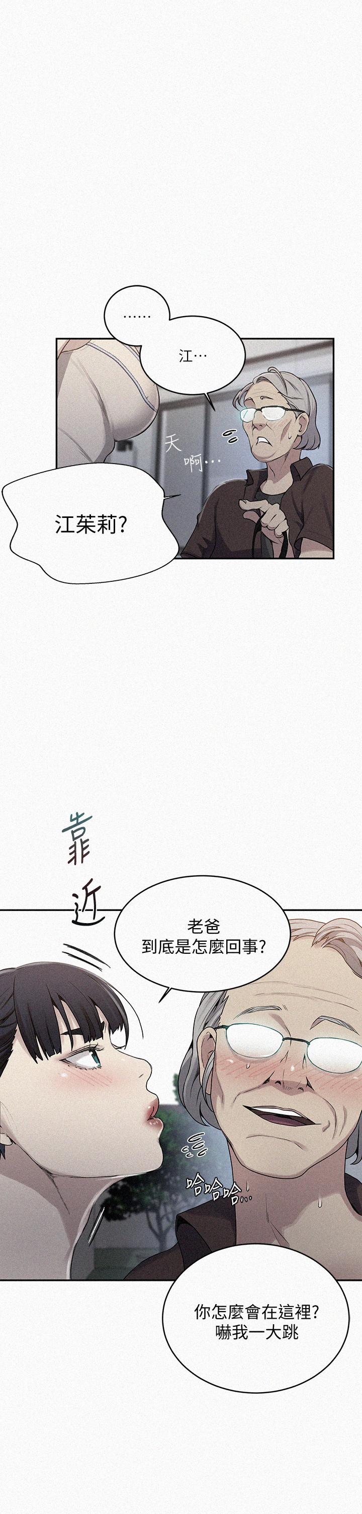 第131話-舒亞姐讓人欲罷不能 - 第1.jpg页