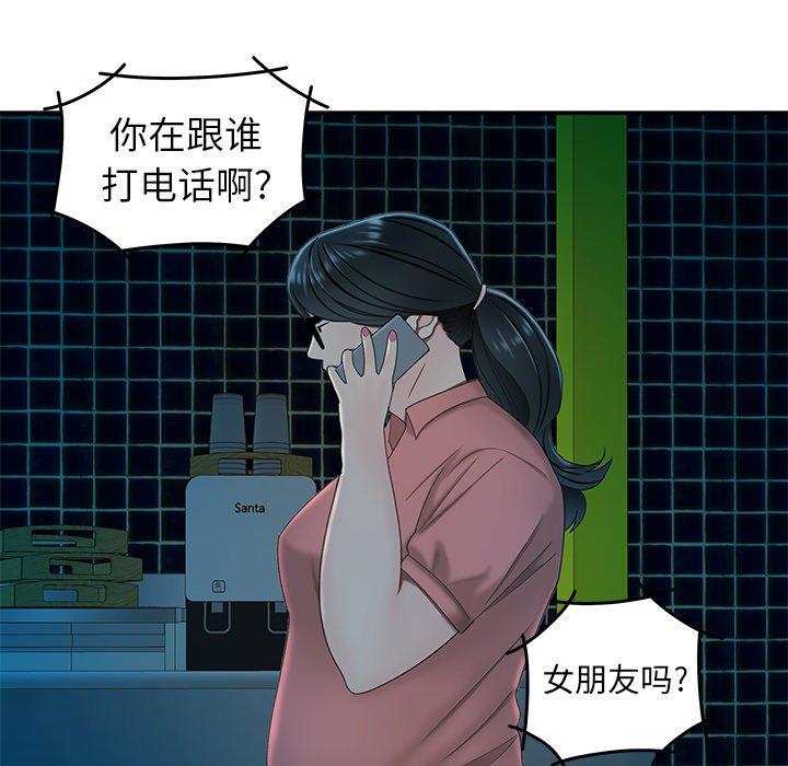 第 19 话 - 第112.jpg页