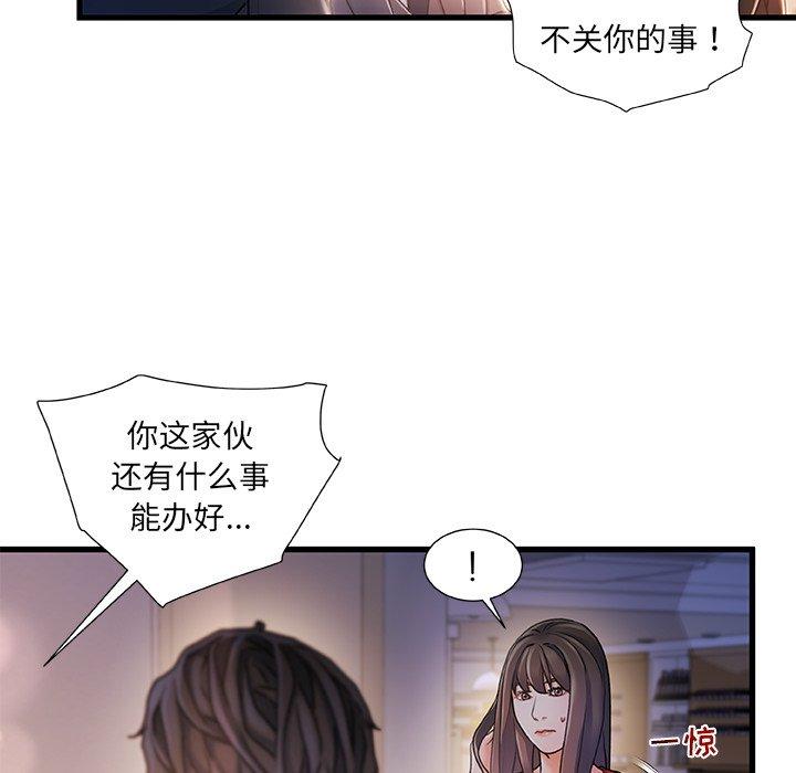 第 9 话 - 第125.jpg页