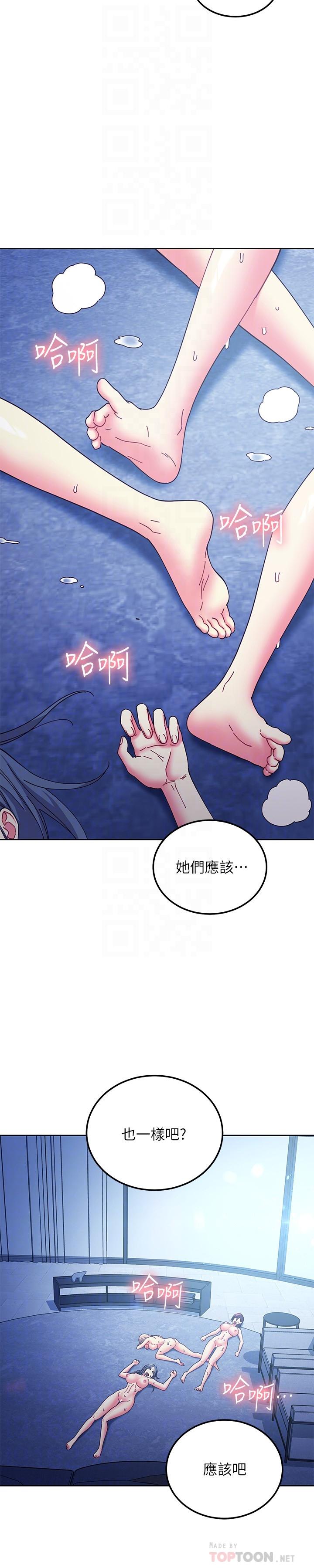 第143話-成為肉棒奴隸的女人們 - 第14.jpg页