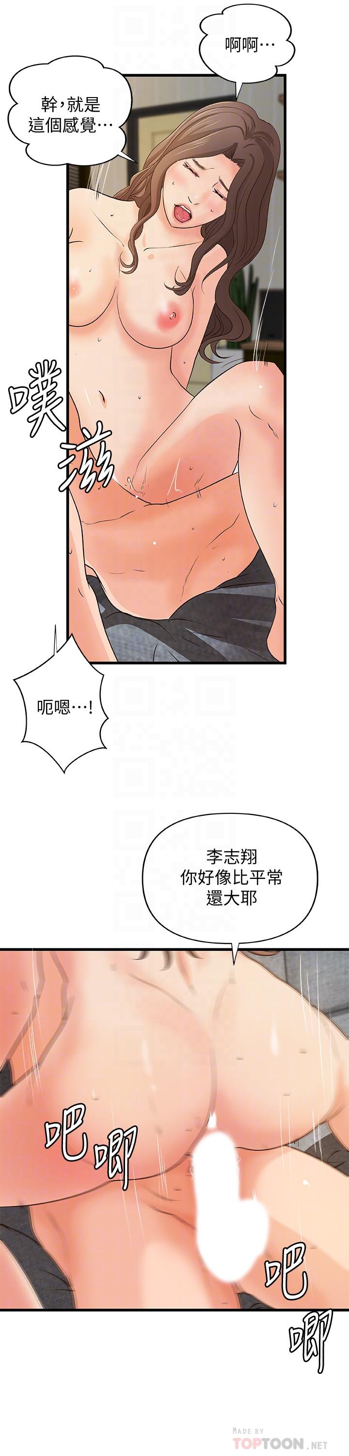 第39話-意料之外的發展 - 第8.jpg页