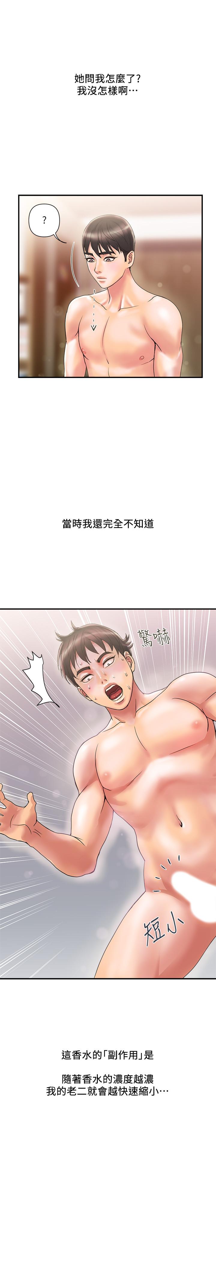 第9话-葛格，你可以吧？ - 第27.jpg页