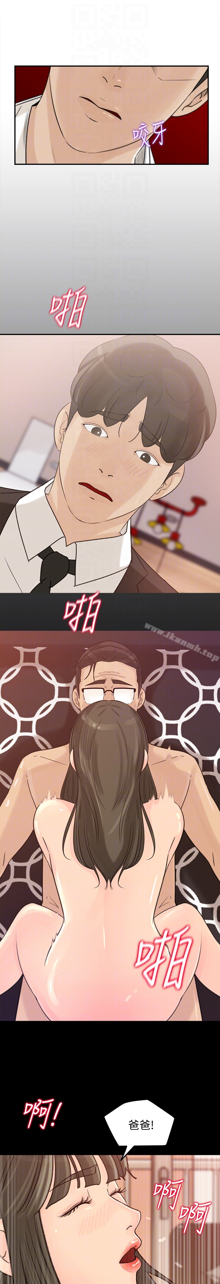 第31話-老婆被爸爸搶走的心情 - 第21.jpg页