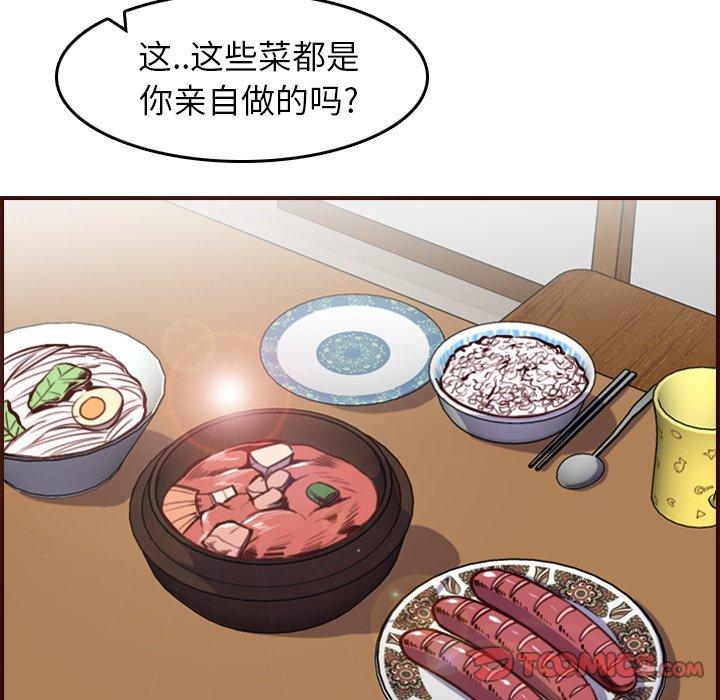 第 49 话 - 第51.jpg页