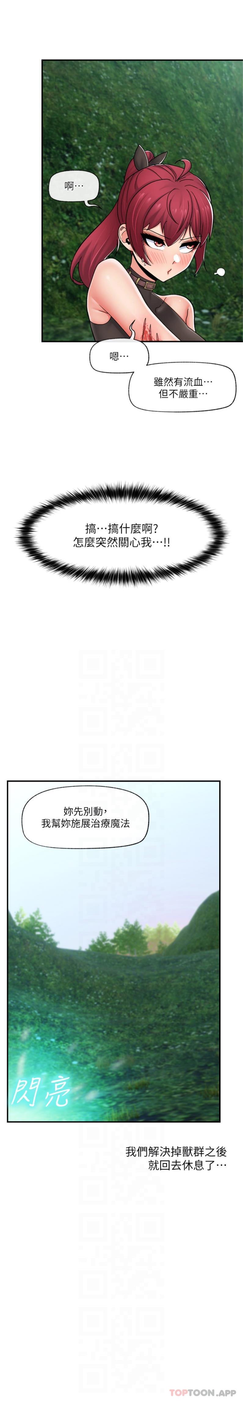 第73话-给妳肉棒当奖励 - 第17.jpg页