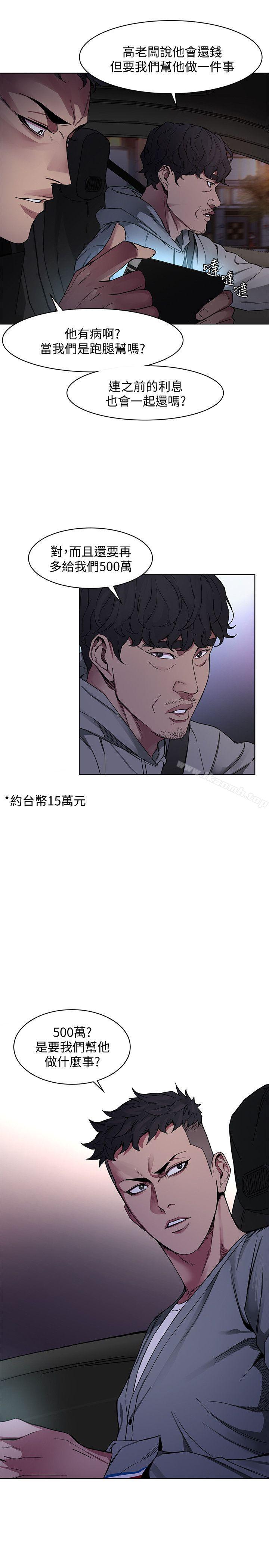第1話-500萬元的跑腿費 - 第23.jpg页
