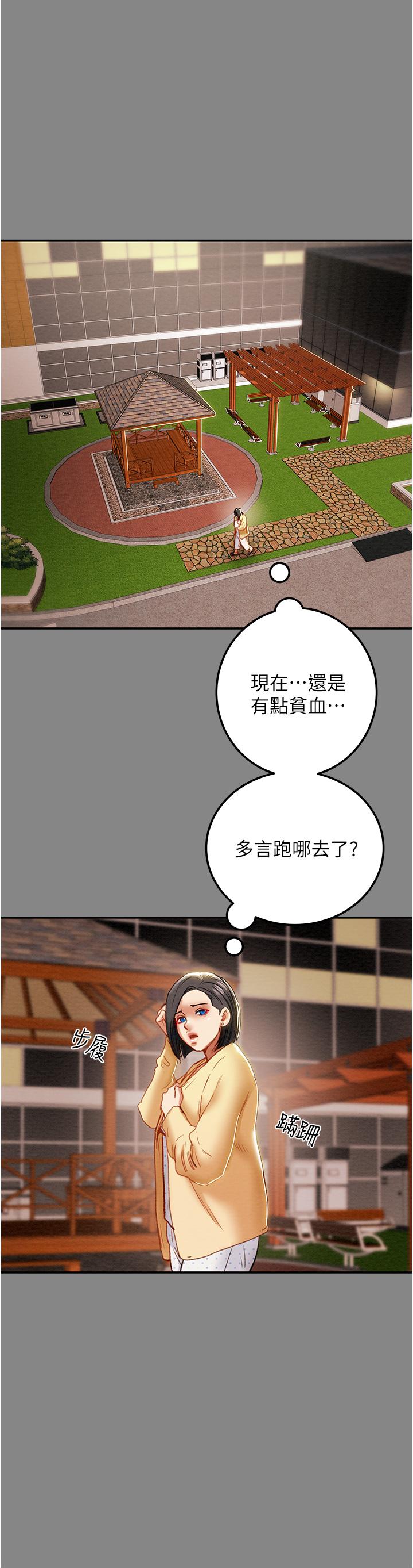 第76话-不够，我还要 - 第48.jpg页