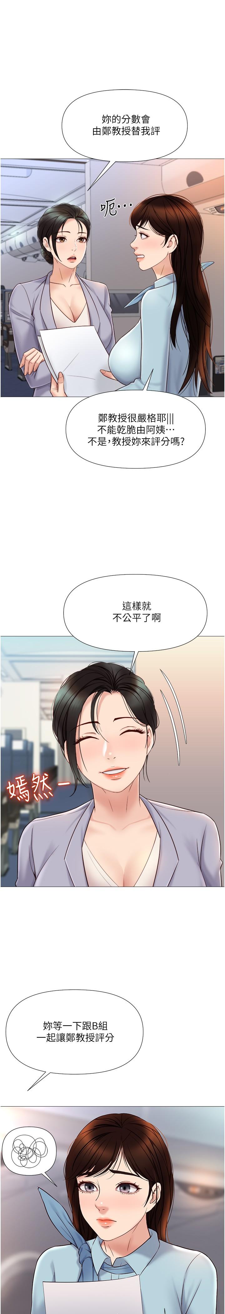 第28話-椅子上怎麼濕濕的 - 第21.jpg页