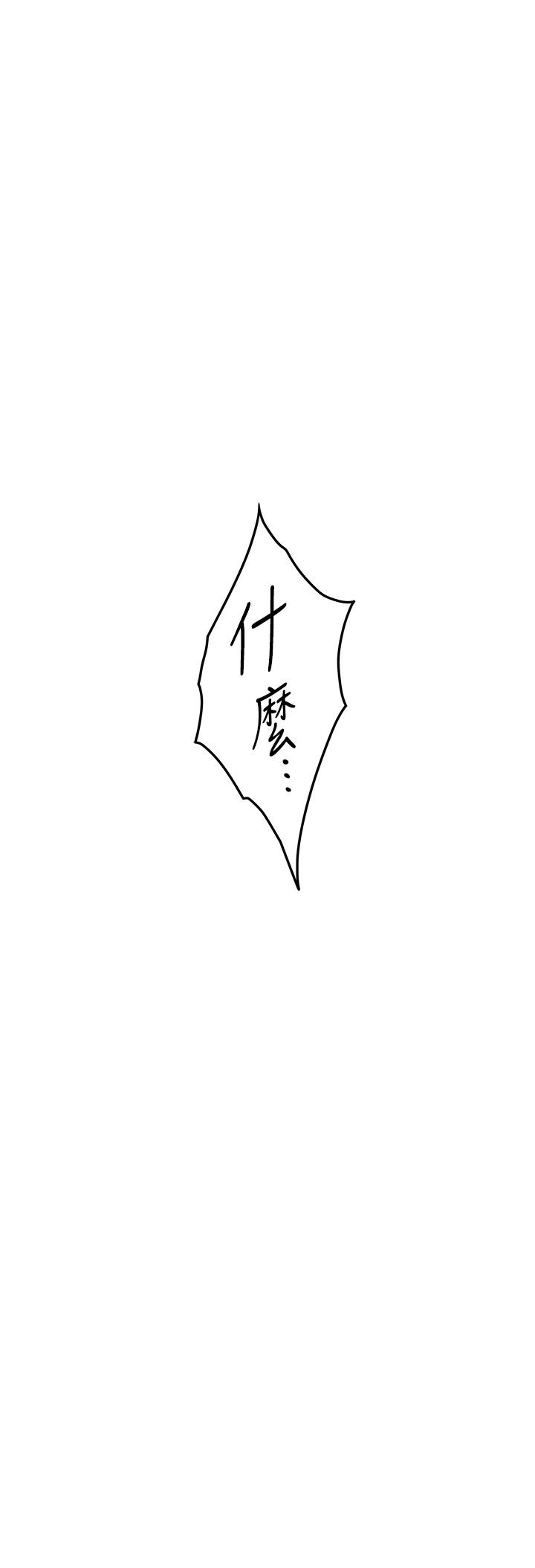 第46話-爬上姐姐床的好朋友 - 第36.jpg页