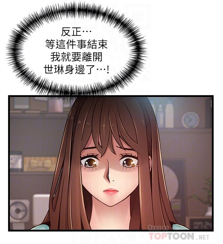 第91話-在東振辦公室找到了 - 第16.jpg页