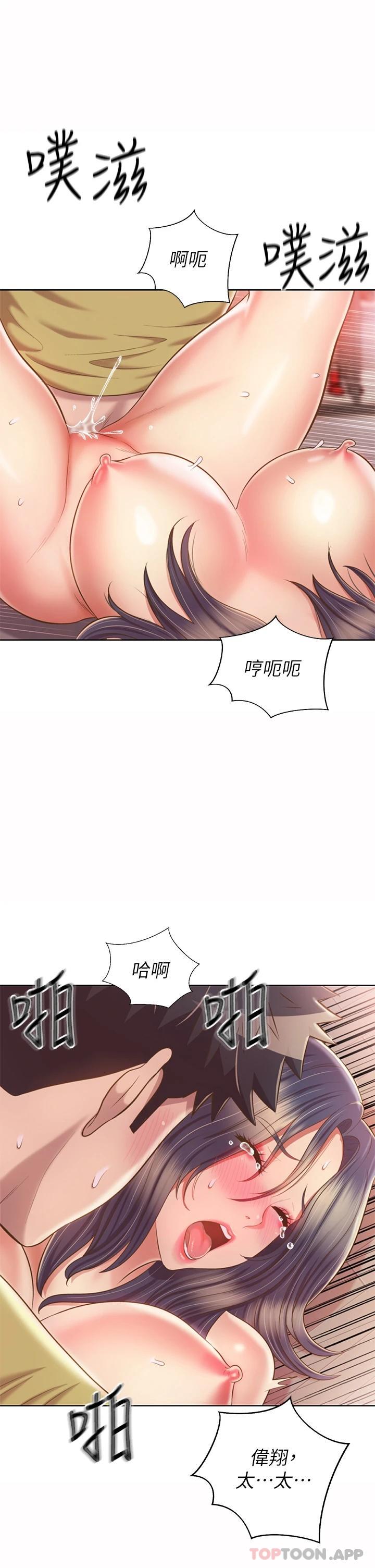 第62话-让人妻变成我的女人 - 第46.jpg页