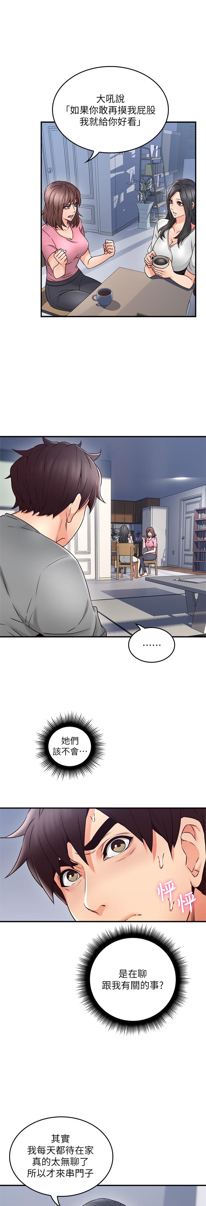 第19話-你在我老婆面前幹什麼 - 第7.jpg页