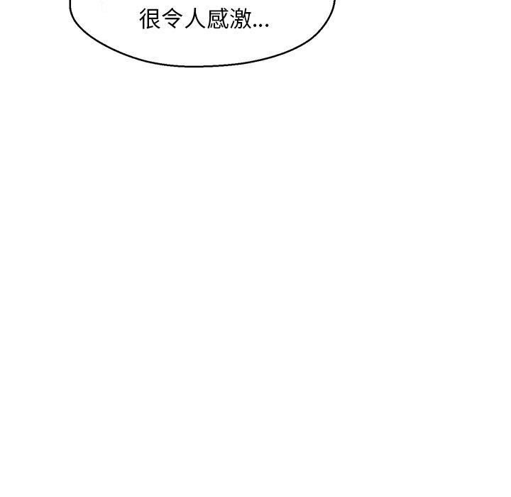 第 21 话 - 第87.jpg页
